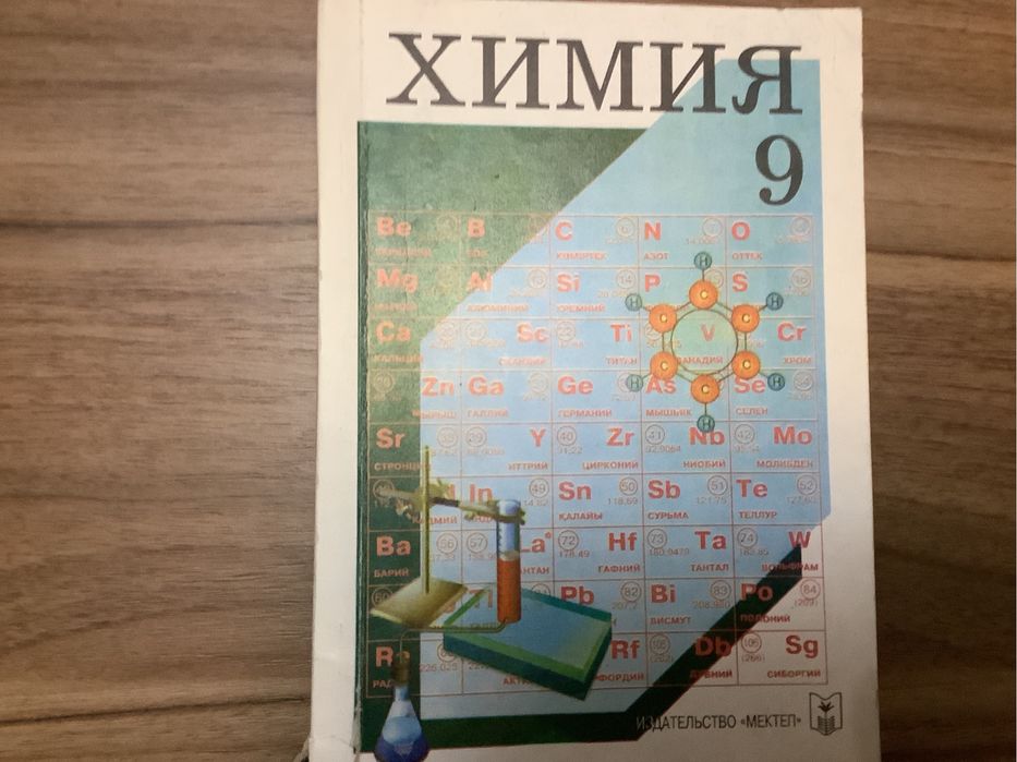 Химия для школьников и абитуриентов