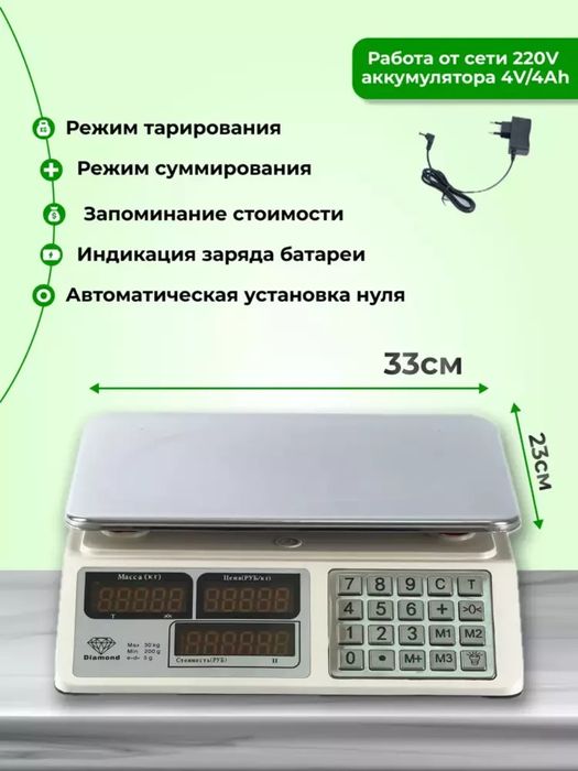 Tarozi Indi sotuvda mavjud