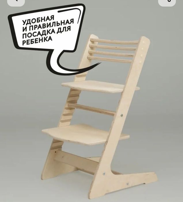 Детский Растущий стул