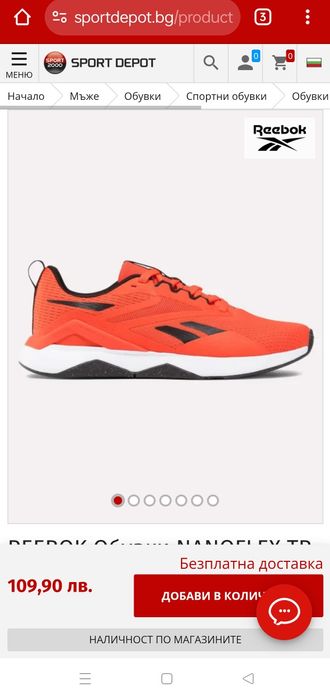 Спортни маратонки Reebok