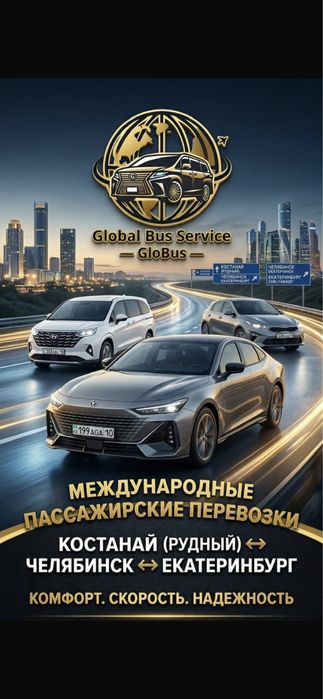 Индивидуальный трансфер