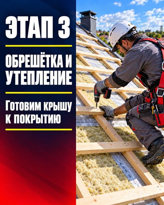 Кровля Ташкент | Tom yopish, ремонт, профнастил, шифер | Весь спектр