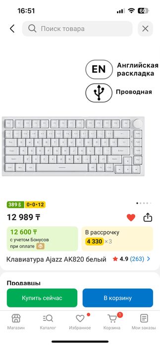 Клавиатура Ajazz 820 белая