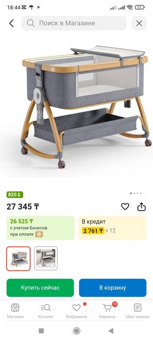 СРОЧНО! Детская люлька б/у