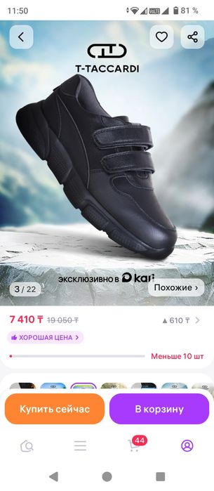 Продам кросовки на мальчика