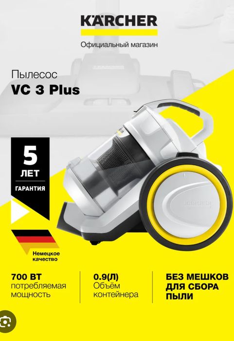 Продам пылесос Karcher
