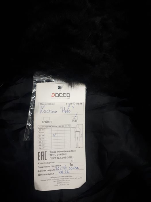 костюм+брюки летний, роба зима
