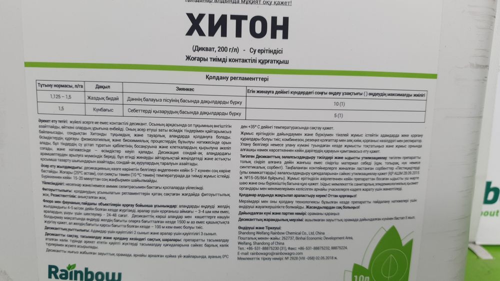Продам десикант ...