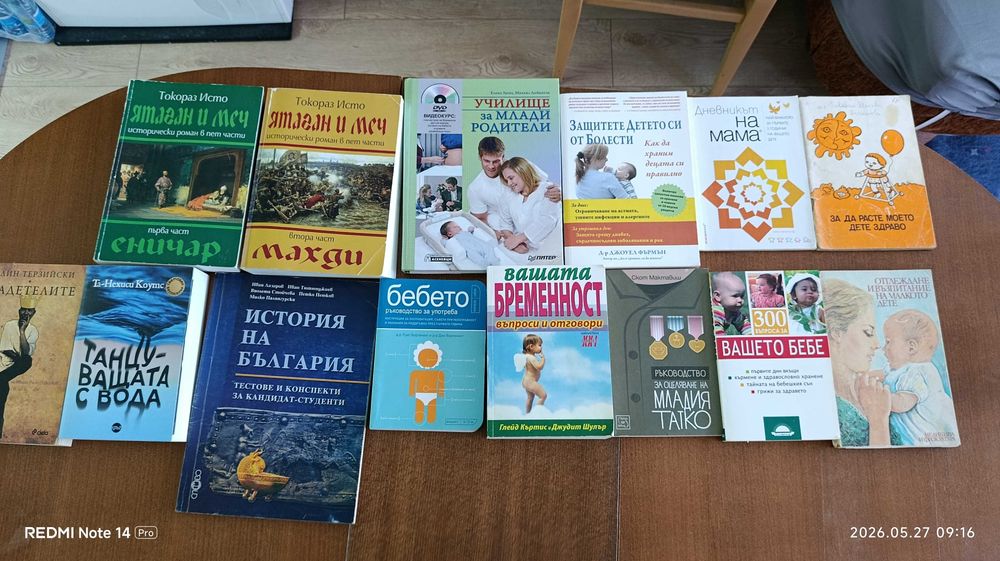 Книги за продажба