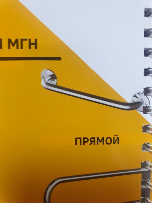 Поручень для санузла