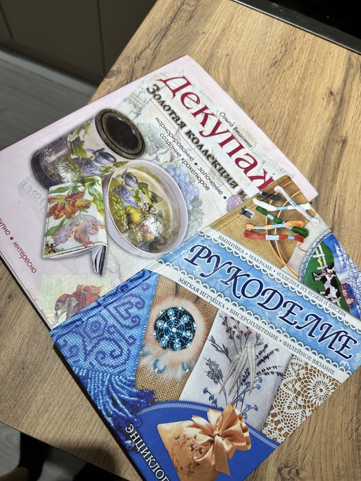 Книги рукоделие