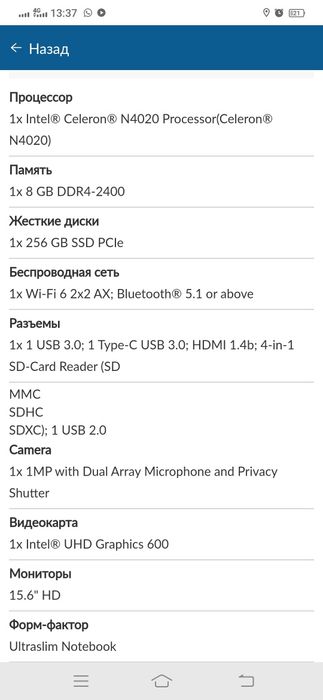 IdeaPad 1 ноутбук для офиса