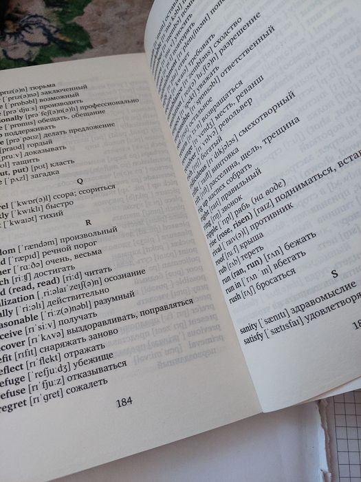 Книга на английском