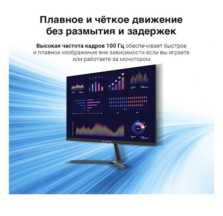 Монитор Xtreon IPS 100 Гц FreeSync (HDMI/VGA) + кабели