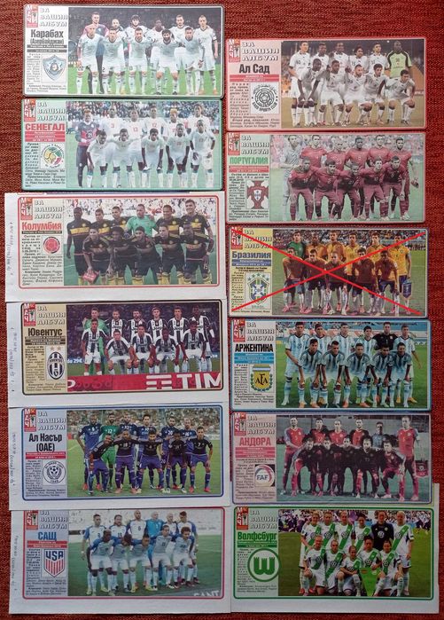 отбори от вестник Меридиан Мач и Тема Спорт 2015-2016