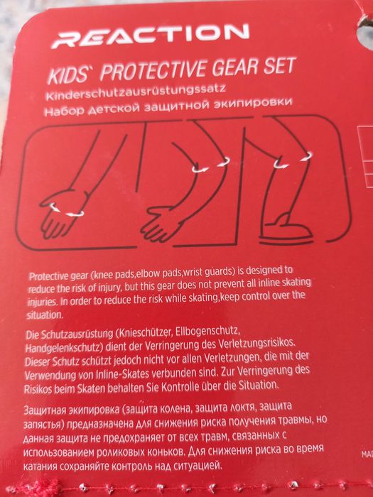 Набор детской защитной экипировки