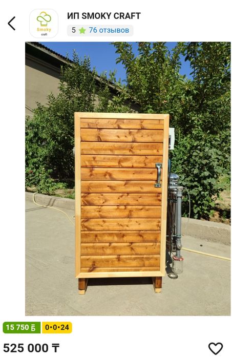 Продам коптильную камеру