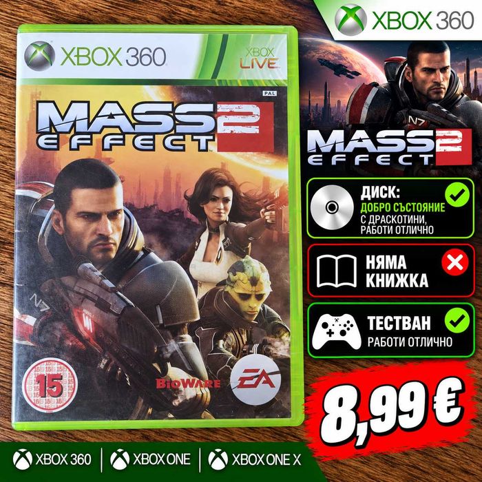 Mass Effect 2 за Xbox 360 | Тествана и работи отлично | Съвместима с по-нови Xbox конзоли