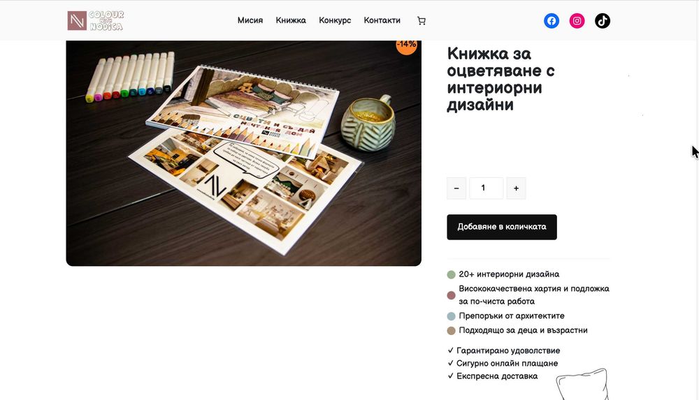 Комплект книги Бъди дизайнер вкъщи