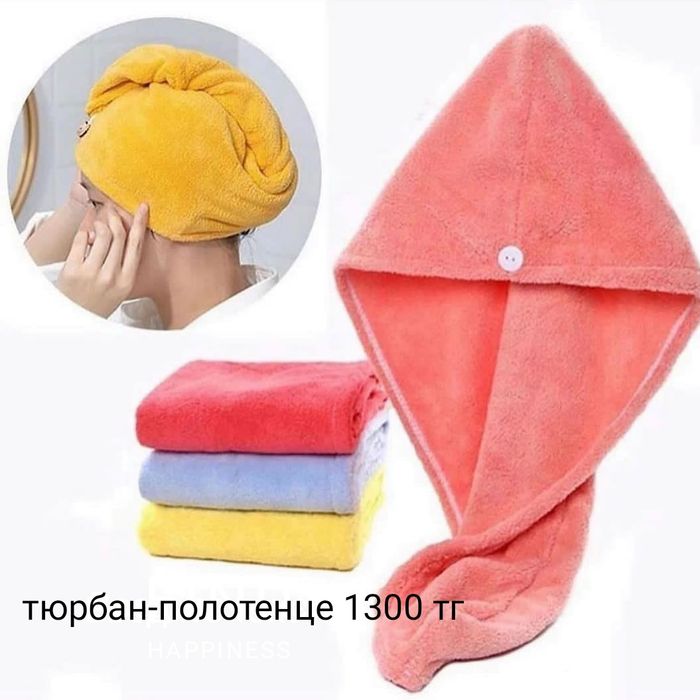 Полотенце тюрбан для сушки волос