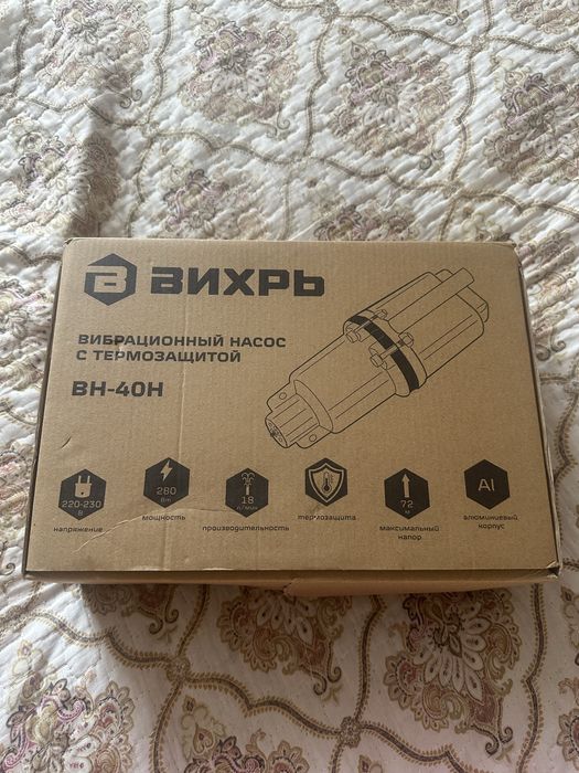 Вибрационный насос BH-40H