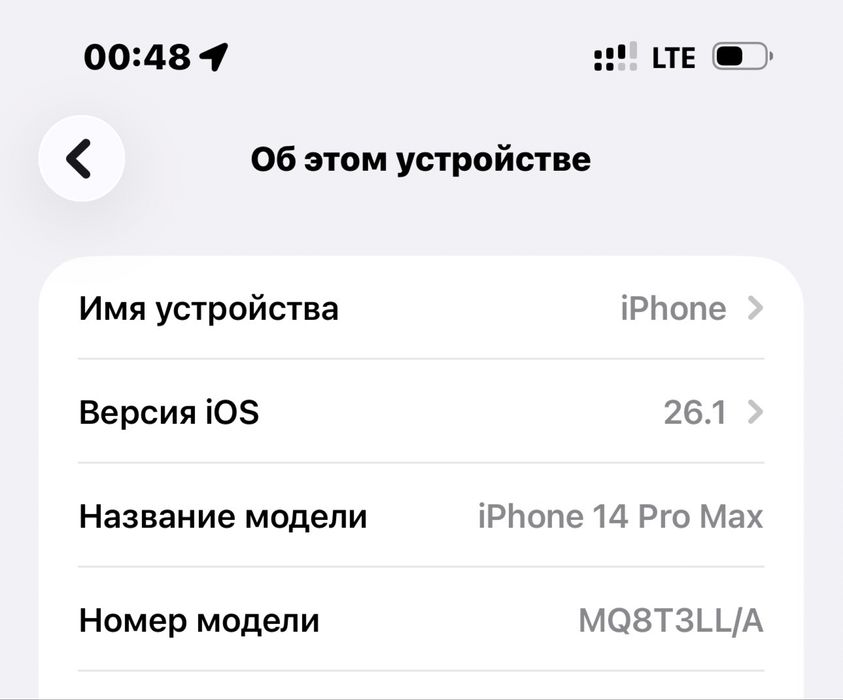 IPhone 14 pro max