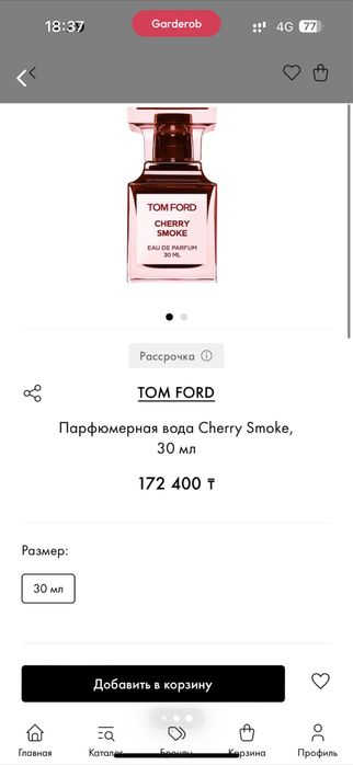 Tom Ford Smoke cherry EDP
