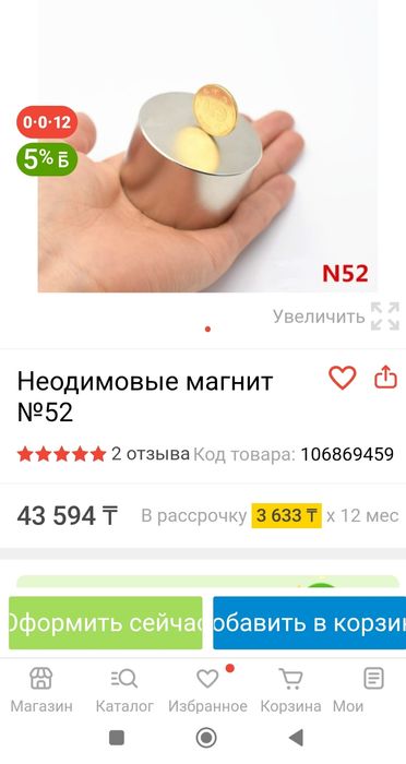 Продам магнит сила отрыва 200кило