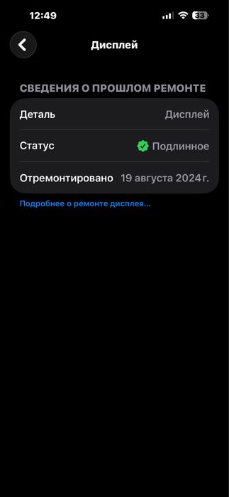 iPhone 14 pro max 256