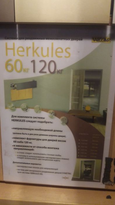 Раздвижная система