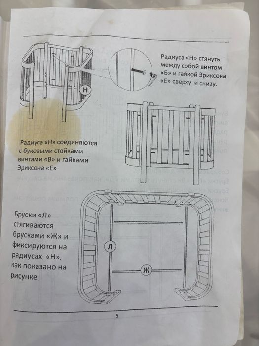 Кроватка и комод
