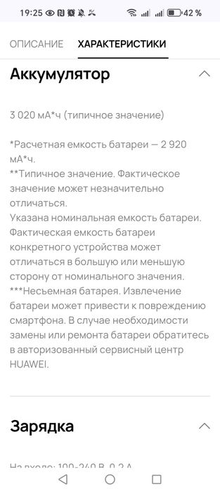 Продам телефон Huawei Y6s