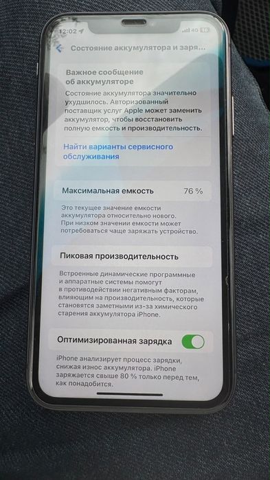 Айфон 11 с гарантие