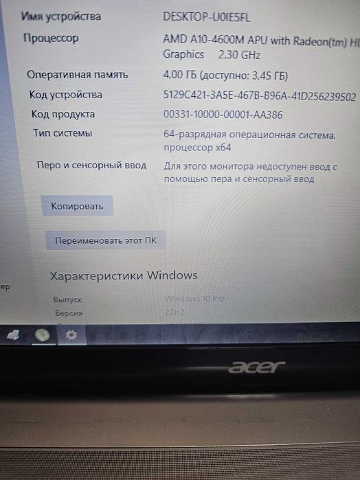 Acer Aspire E1-531G