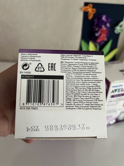 Продам НОВЫЕ бутылочки AVENT