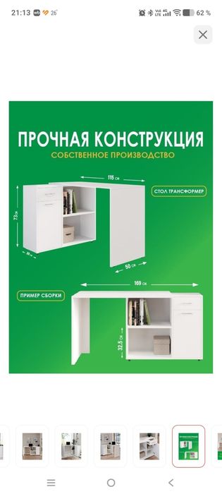 Продам стол трансформер