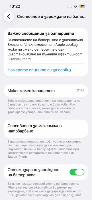 Iphone 13 red 128gb крайна цена