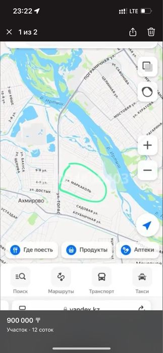 Продам участок 12 соток