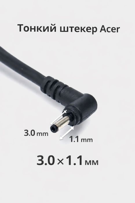 Акция! Достовка бесплатно! Acer zaryadka! Qalin-ingich blok pitaniya!
