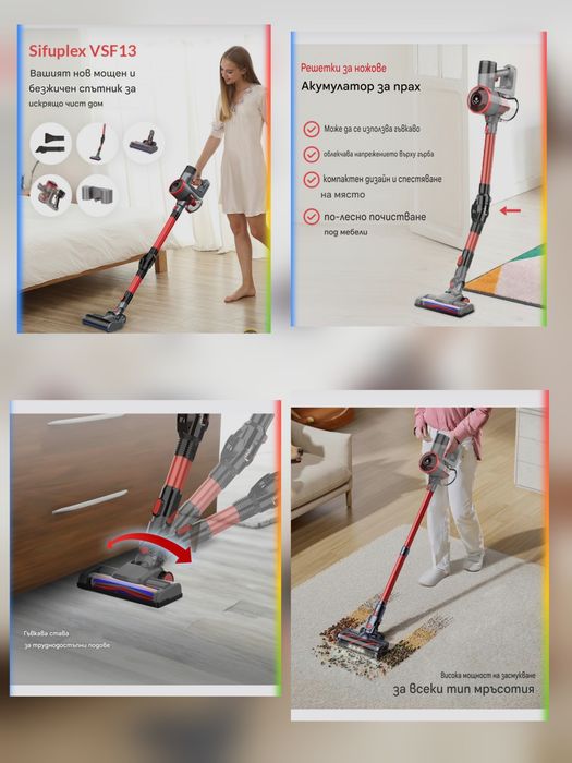 Безжична прахосмукачка Sifuplex VSF13,250W ,0.6л,2200mha батерия,17000па мощност на засмукане