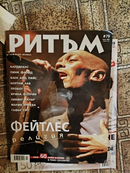 Списания Ритъм, Про-рок, Hammer