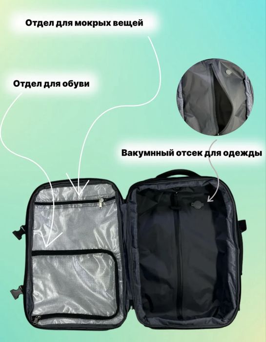 Вакумный рюкзак сумка