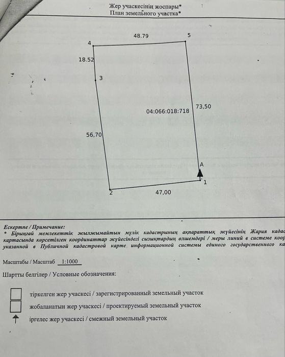 Коммерческий участок 36 соток