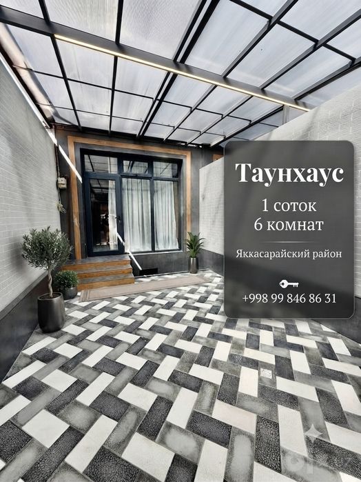 Роскошный Таунхаус 135м² в центре! Яккасарайский р-н Шота Руставели