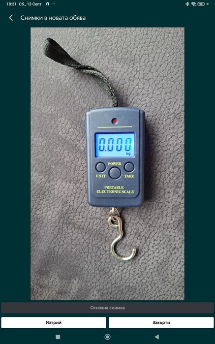 Кухненско електронно кантарче