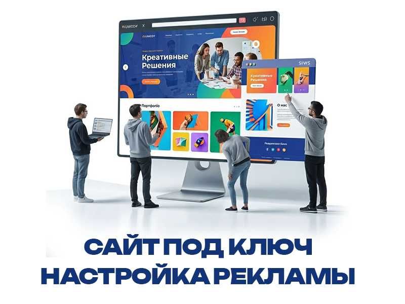 Разработка сайтов + Ведение рекламы в Instagram и Google. Внедряем AI!