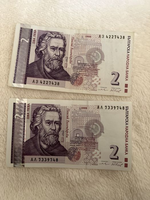 Банкноти 2лв от 1999г