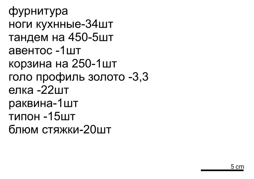 Проектировщик мебели