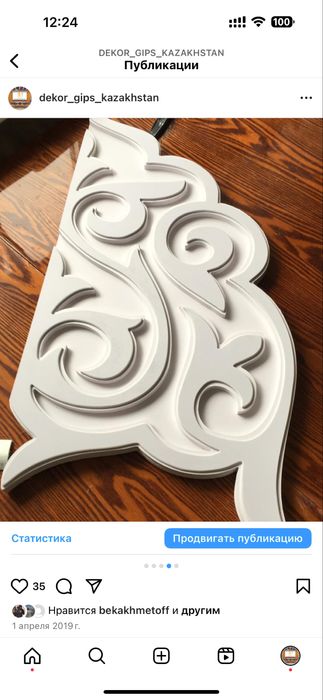 Изготовление модели для формировки