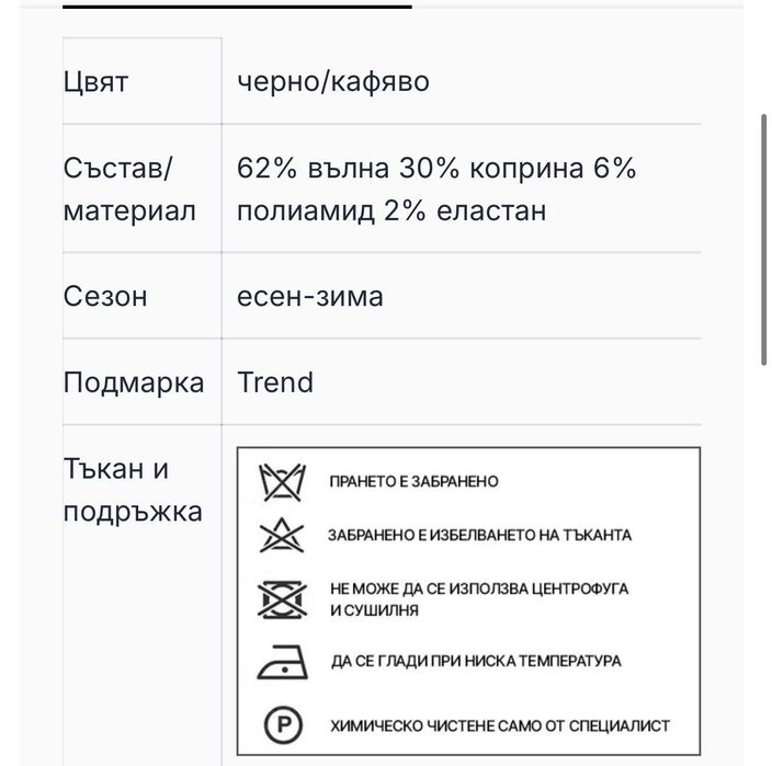 Дизайнерски Костюм от вълна и коприна в кафяво черен меланж